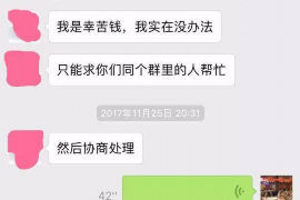 克拉玛依贷款清欠服务